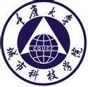 重慶大學城市科技學院logo含義有哪些