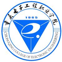 重慶電子工程職業學院logo含義是什么